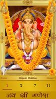 Ganesh Chalisa скриншот 1