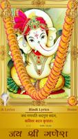 Ganesh Chalisa скриншот 3