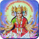 Gayatri Mantra APK