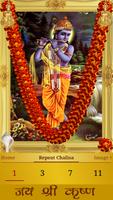 Krishna Chalisa screenshot 1