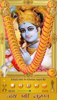 3 Schermata Krishna Songs