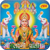 Lakshmi Chalisa icon