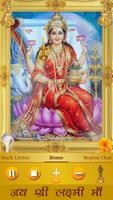 Lakshmi Chalisa poster