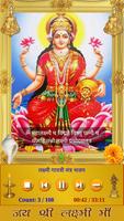 Lakshmi Mantra imagem de tela 1