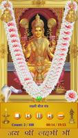 Lakshmi Mantra imagem de tela 2