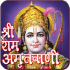 Ram Amritwani APK