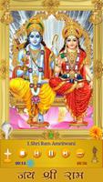 Ram Amritwani poster
