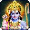 Ram Chalisa APK