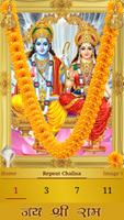 Ram Chalisa 截圖 1