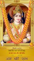 Ram Chalisa 截圖 3