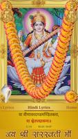 Saraswati Mantra screenshot 3
