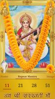 Saraswati Mantra screenshot 1