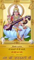 Saraswati Aarti screenshot 2