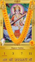 Saraswati Chalisa screenshot 1