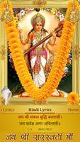 Saraswati Chalisa screenshot 2