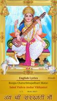 Saraswati Chalisa screenshot 3