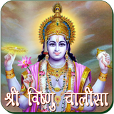 Vishnu Chalisa icon