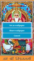 Vishwakarma Puja screenshot 1