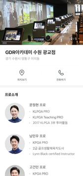 GDR 截图 2