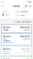 골프존 라이브 매니저 Screenshot 1