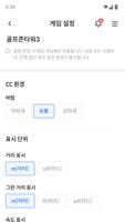 골프존 라이브 매니저 Screenshot 2