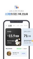 골프존 스크린샷 1