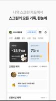 골프존 screenshot 1