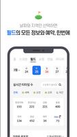 골프존 截图 2