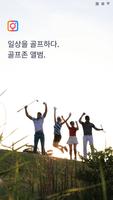 골프존앨범 الملصق