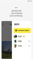 골프존앨범 تصوير الشاشة 2