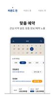 골프존카운티 постер