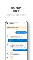 골프존마켓 이웃 - 골프 중고마켓 & 골프 커뮤니티 اسکرین شاٹ 3