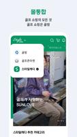 스타일캐디 imagem de tela 2