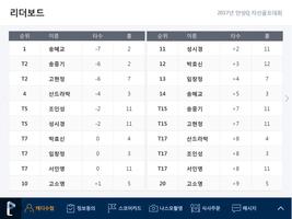 골프존카운티 사천_골프아이 скриншот 2