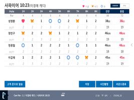 골프존카운티 한림용인_골프아이 скриншот 2
