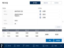 골프존카운티 진천_골프아이 скриншот 2