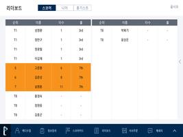 골프존카운티 진천_골프아이 скриншот 3