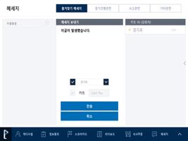 골프존카운티 오라_골프아이 скриншот 2