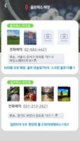 골프렉스 ảnh chụp màn hình 2