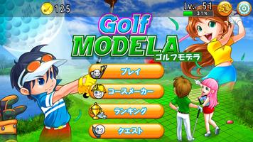 ゴルフモデラ♪Golfコースも作れる無料ゴルフゲームアプリ-poster