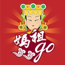 媽祖go APK