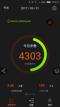 GoFIT 截图 1