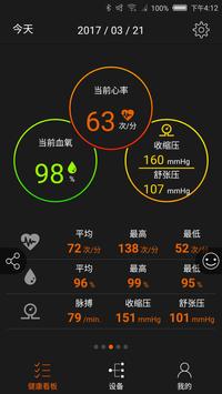 GoFIT 截图 2