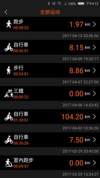 GoFIT 截图 3