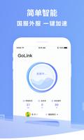 GoLink TV版—海外电视盒子访问中国影音专属VPN syot layar 1