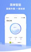 GoLink TV版—海外电视盒子访问中国影音专属VPN ảnh chụp màn hình 1