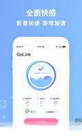 GoLink TV版—海外电视盒子访问中国影音专属VPN ảnh chụp màn hình 2