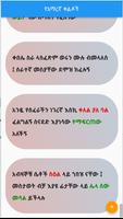 ቀልድ ና ኮሜዲ amharic comedy 海报