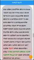 ቀልድ ና ኮሜዲ amharic comedy 截图 3
