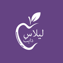 Lilas Diet APK